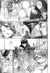 Page 92 of Chichi Toridori |  乳花撩亂 - preview thumbnail