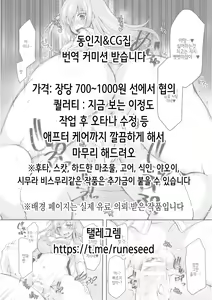 Page 2 of Chou Pride no Takai Succubus o Okusan ni Shichatta Ken | 초 프라이드가 높은 서큐버스를 아내로 삼아버린 일 - preview thumbnail