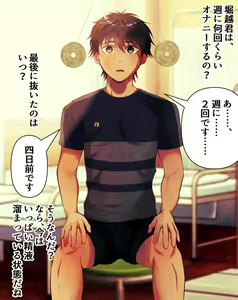 Page 8 of Tennisbu danshi, hoken no sensei ni yoru saimin ochi!! 2 - preview thumbnail