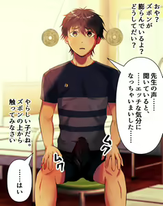 Page 9 of Tennisbu danshi, hoken no sensei ni yoru saimin ochi!! 2 - preview thumbnail