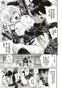 Page 105 of Hamepero | 狂抽猛送 - preview thumbnail