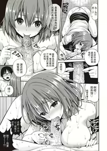 Page 119 of Hamepero | 狂抽猛送 - preview thumbnail