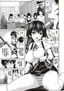 Page 129 of Hamepero | 狂抽猛送 - preview thumbnail