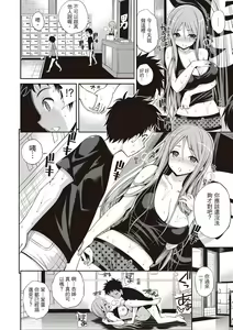 Page 44 of Hamepero | 狂抽猛送 - preview thumbnail