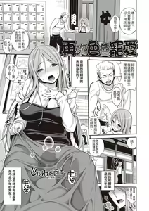 Page 51 of Hamepero | 狂抽猛送 - preview thumbnail