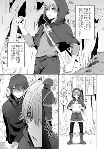 Page 4 of Ookami ni Aka - preview thumbnail