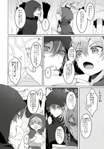 Page 5 of Ookami ni Aka - preview thumbnail