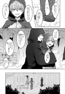 Page 6 of Ookami ni Aka - preview thumbnail