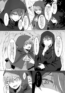 Page 7 of Ookami ni Aka - preview thumbnail
