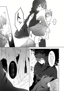 Page 8 of Ookami ni Aka - preview thumbnail