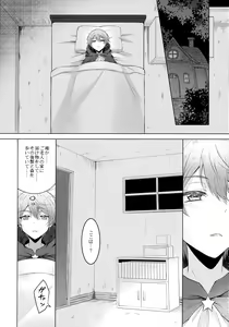 Page 9 of Ookami ni Aka - preview thumbnail