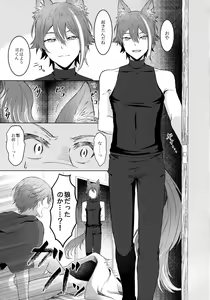 Page 10 of Ookami ni Aka - preview thumbnail