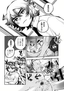 Page 3 of Vesta no Honou - preview thumbnail