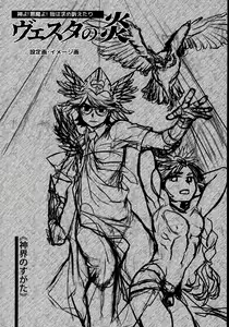 Page 39 of Vesta no Honou - preview thumbnail