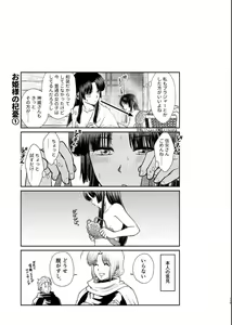 Page 113 of Noboru Tsukiyo no Kaigou, Futari de. - preview thumbnail
