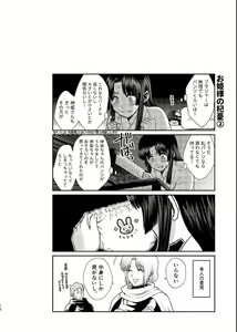 Page 114 of Noboru Tsukiyo no Kaigou, Futari de. - preview thumbnail