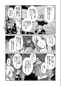 Page 23 of Noboru Tsukiyo no Kaigou, Futari de. - preview thumbnail