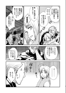 Page 25 of Noboru Tsukiyo no Kaigou, Futari de. - preview thumbnail