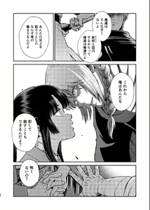 Page 36 of Noboru Tsukiyo no Kaigou, Futari de. - preview thumbnail