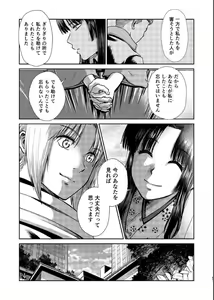 Page 39 of Noboru Tsukiyo no Kaigou, Futari de. - preview thumbnail