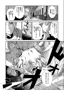 Page 40 of Noboru Tsukiyo no Kaigou, Futari de. - preview thumbnail