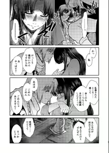 Page 51 of Noboru Tsukiyo no Kaigou, Futari de. - preview thumbnail