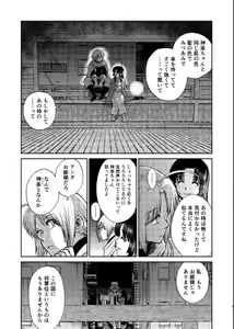 Page 8 of Noboru Tsukiyo no Kaigou, Futari de. - preview thumbnail