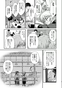 Page 85 of Noboru Tsukiyo no Kaigou, Futari de. - preview thumbnail