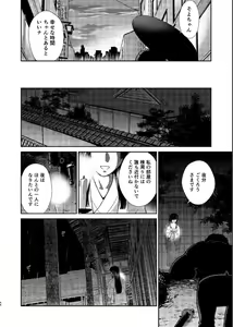 Page 92 of Noboru Tsukiyo no Kaigou, Futari de. - preview thumbnail