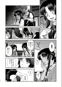 Page 98 of Noboru Tsukiyo no Kaigou, Futari de. - preview thumbnail