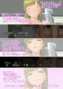 Page 51 of Shujutsu-kei Nou Ishoku de Magomusume no Karada ni Natta Sofu ga Bitch Gal ni Naru Ohanashi - preview thumbnail