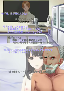 Page 8 of Shujutsu-kei Nou Ishoku de Magomusume no Karada ni Natta Sofu ga Bitch Gal ni Naru Ohanashi - preview thumbnail
