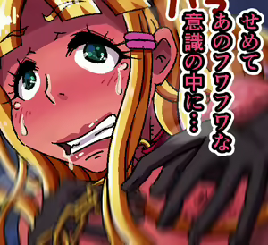 Page 145 of お嬢様がJKお散歩!? ～催眠首輪で援●生徒を絶対服従オナペット～ - preview thumbnail