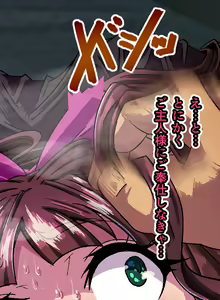 Page 213 of お嬢様がJKお散歩!? ～催眠首輪で援●生徒を絶対服従オナペット～ - preview thumbnail