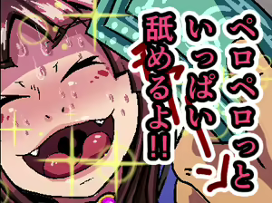 Page 25 of お嬢様がJKお散歩!? ～催眠首輪で援●生徒を絶対服従オナペット～ - preview thumbnail