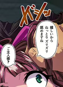 Page 29 of お嬢様がJKお散歩!? ～催眠首輪で援●生徒を絶対服従オナペット～ - preview thumbnail