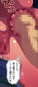 Page 340 of お嬢様がJKお散歩!? ～催眠首輪で援●生徒を絶対服従オナペット～ - preview thumbnail