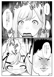 Page 16 of Mesugaki Choukyou Tan ~Saimin Kyousei NTR de Wakarasechao!~ - preview thumbnail