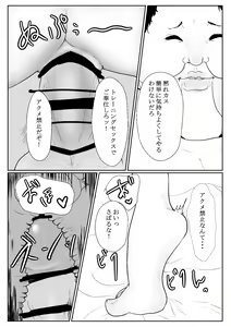 Page 20 of Mesugaki Choukyou Tan ~Saimin Kyousei NTR de Wakarasechao!~ - preview thumbnail