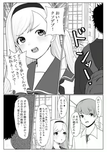 Page 3 of Mesugaki Choukyou Tan ~Saimin Kyousei NTR de Wakarasechao!~ - preview thumbnail