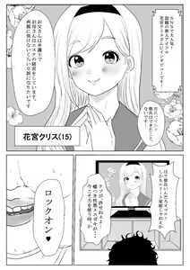 Page 4 of Mesugaki Choukyou Tan ~Saimin Kyousei NTR de Wakarasechao!~ - preview thumbnail