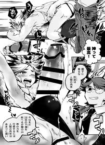 Page 12 of Minerva no Fukurou - preview thumbnail