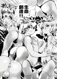 Page 15 of Minerva no Fukurou - preview thumbnail