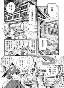 Page 18 of Minerva no Fukurou - preview thumbnail