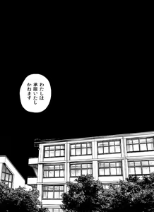 Page 19 of Minerva no Fukurou - preview thumbnail