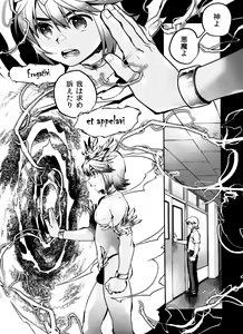 Page 20 of Minerva no Fukurou - preview thumbnail