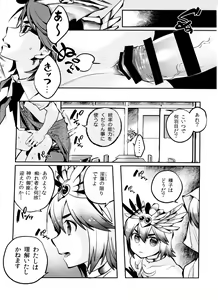 Page 21 of Minerva no Fukurou - preview thumbnail
