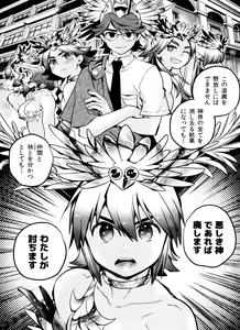 Page 23 of Minerva no Fukurou - preview thumbnail