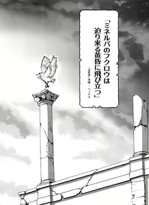 Page 24 of Minerva no Fukurou - preview thumbnail