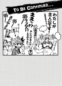 Page 25 of Minerva no Fukurou - preview thumbnail